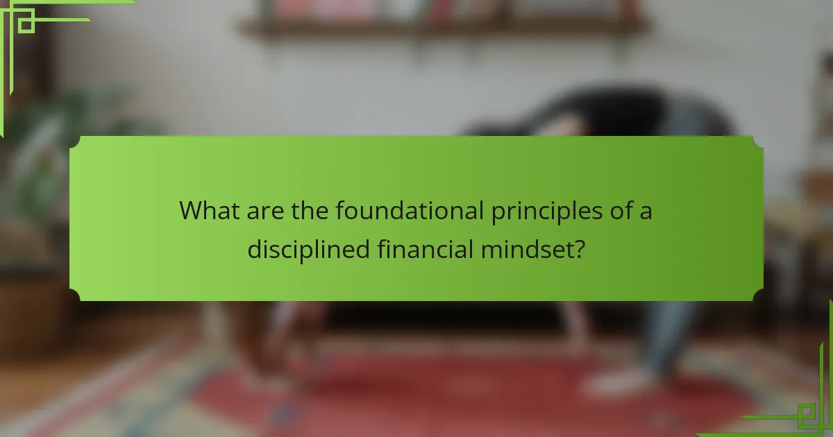 What are the foundational principles of a disciplined financial mindset?